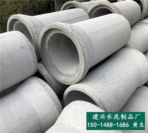 二級承插式開挖水泥管_東莞市鋼筋混凝土涵管廠_建興水泥制品