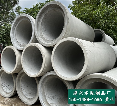 深圳鋼筋混凝土排水管-批發二級鋼筋混凝土管-建興水泥制品