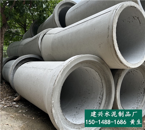 廣州南沙二級水泥鋼筋水泥排水管-管內外光滑-建興水泥制品