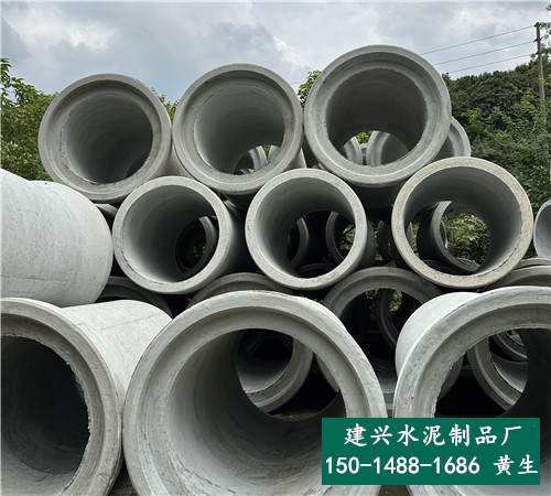 鳳崗水泥管廠家直銷-東莞市水泥管配送電話-建興水泥制品廠