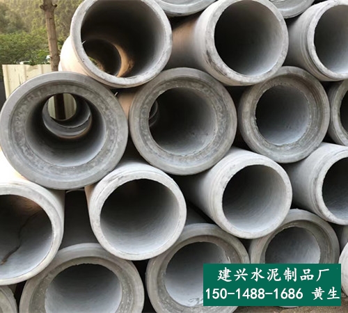 東莞市鳳崗二級水泥排水管-預制鋼筋砼水泥管-建興水泥制品廠