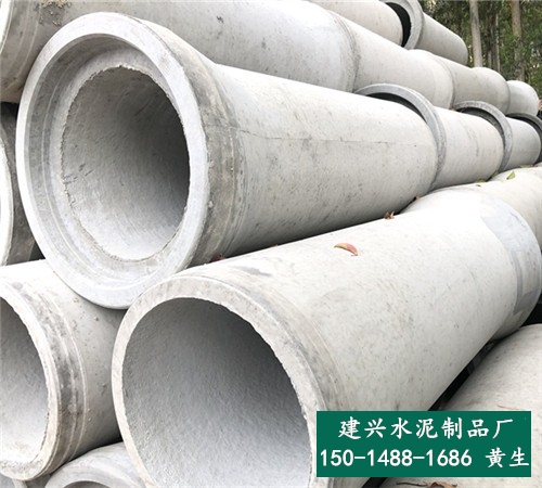 深圳龍崗混凝土排水管-龍崗二級鋼筋混凝土管廠家直銷-建興水泥制品廠