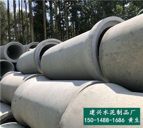 珠海二級水泥管-珠海道路雨污通用水泥管-建興