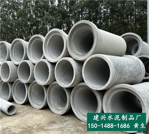 珠海二級鋼筋混凝土管-預制下水泥道水泥管-建興