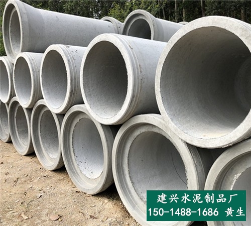 東莞莞城水泥管送貨上門-二級水泥管-建興水泥制品廠